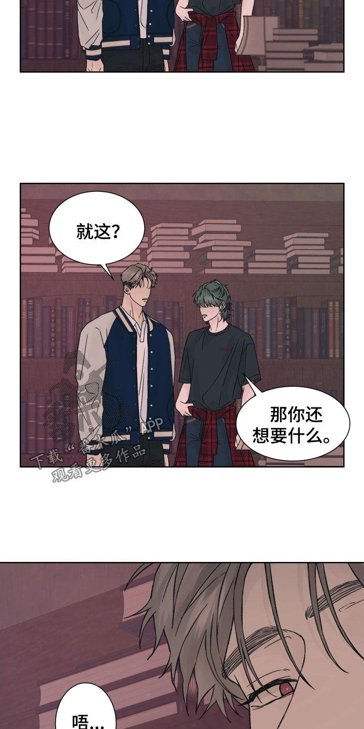 第33章：不错的主意-狂夜追凶-AOENAIIAMN（第2张）