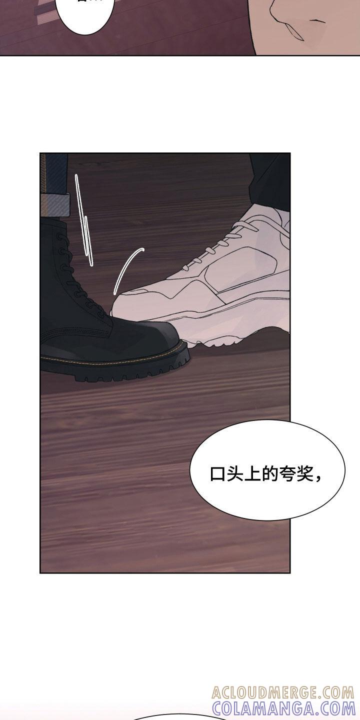 第33章：不错的主意-狂夜追凶-AOENAIIAMN（第3张）