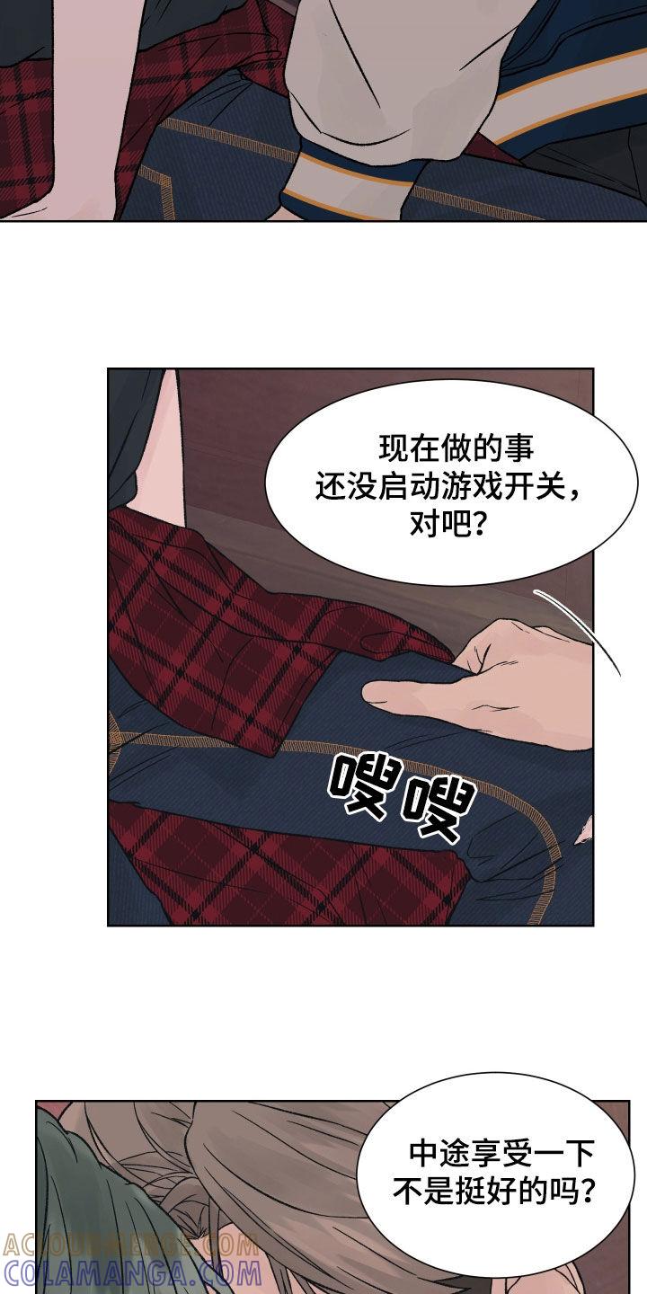 第33章：不错的主意-狂夜追凶-AOENAIIAMN（第5张）
