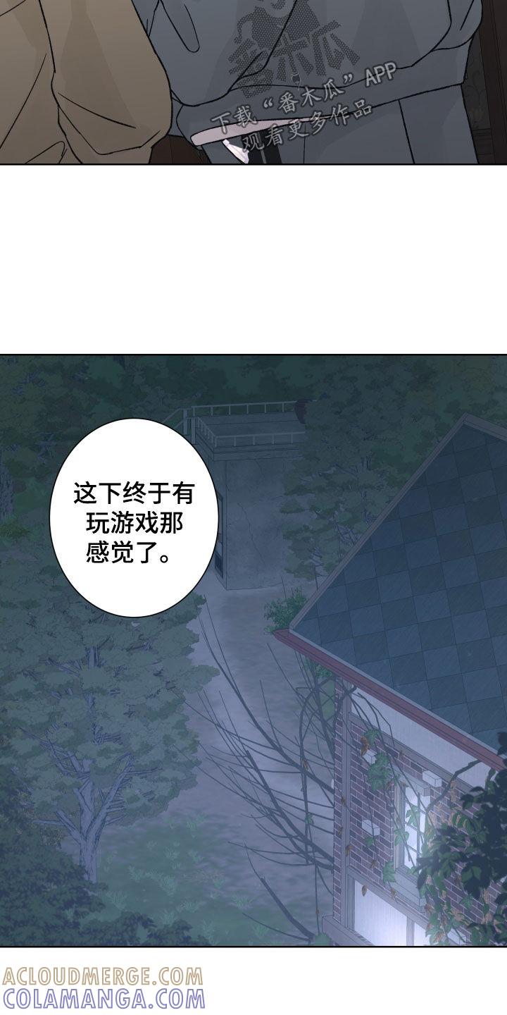 第34章：预知未来-狂夜追凶-AOENAIIAMN（第11张）