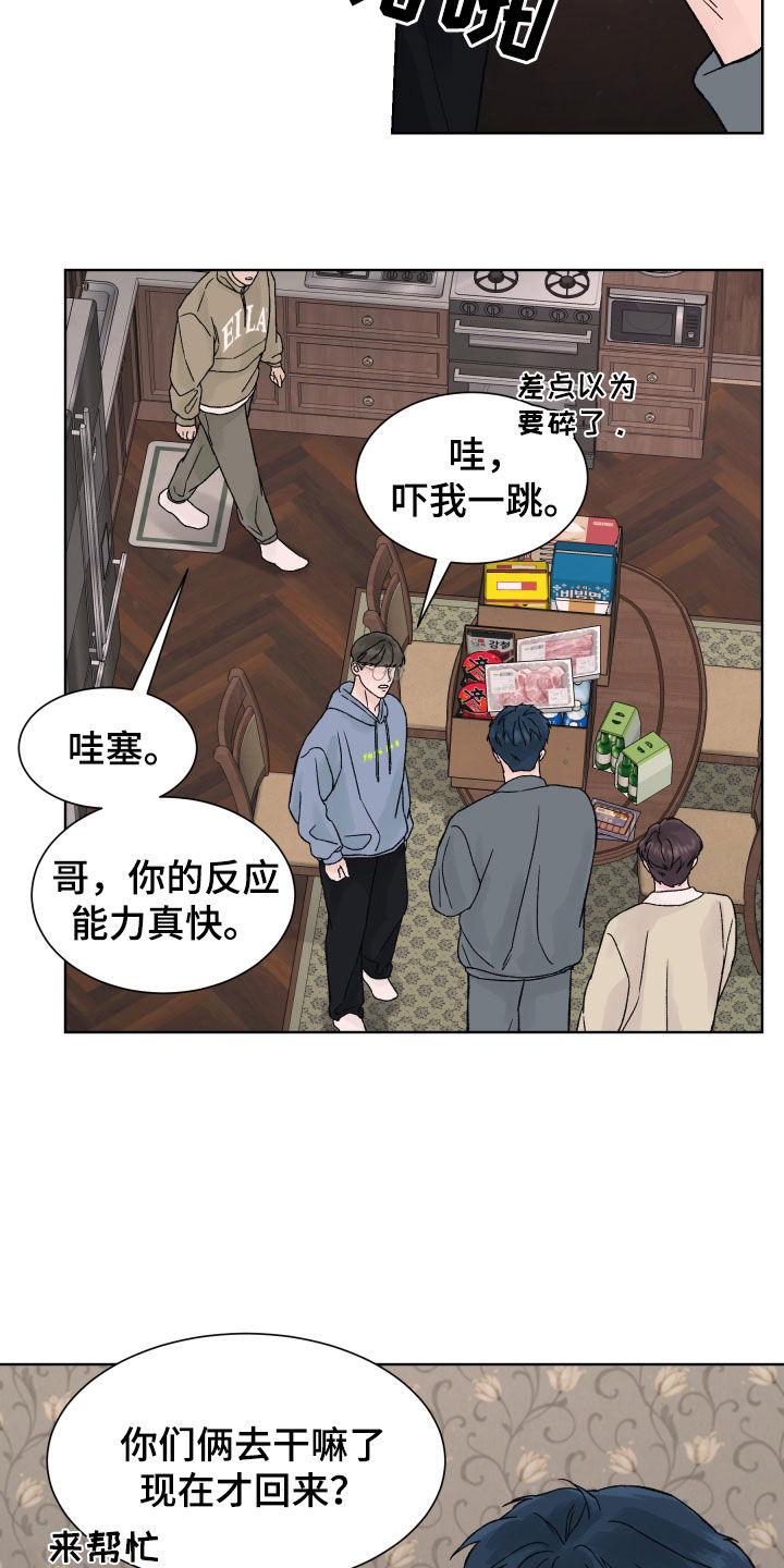 第34章：预知未来-狂夜追凶-AOENAIIAMN（第4张）