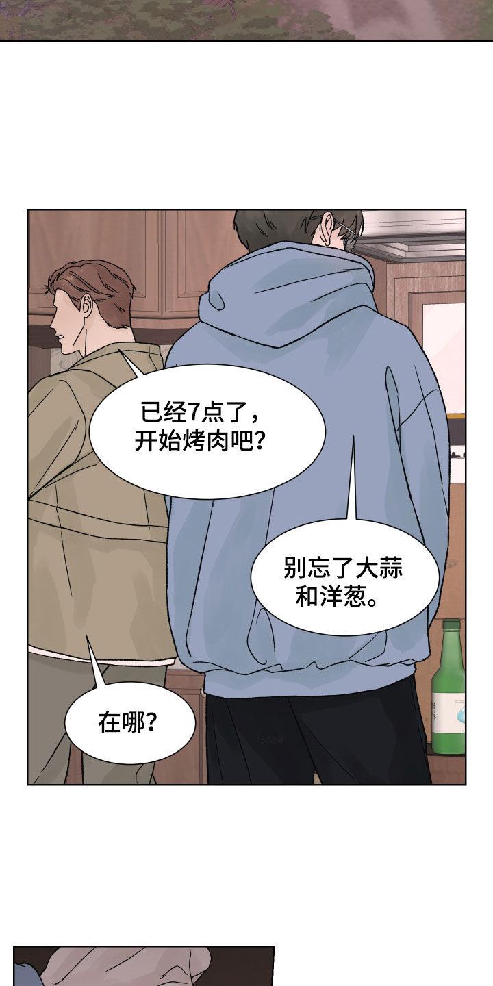 第34章：预知未来-狂夜追凶-AOENAIIAMN（第2张）