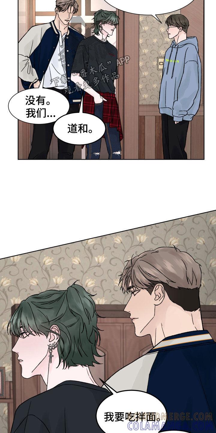 第34章：预知未来-狂夜追凶-AOENAIIAMN（第19张）