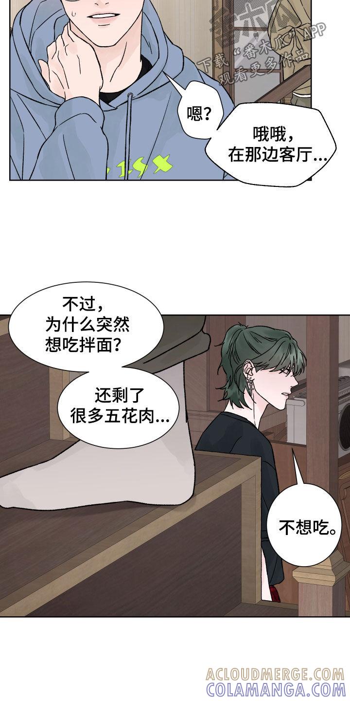 第34章：预知未来-狂夜追凶-AOENAIIAMN（第21张）