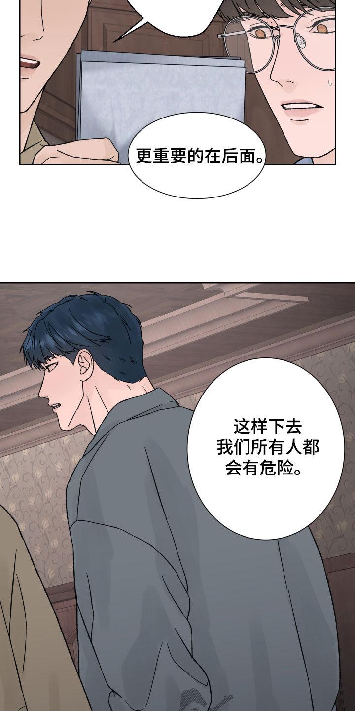 第34章：预知未来-狂夜追凶-AOENAIIAMN（第10张）