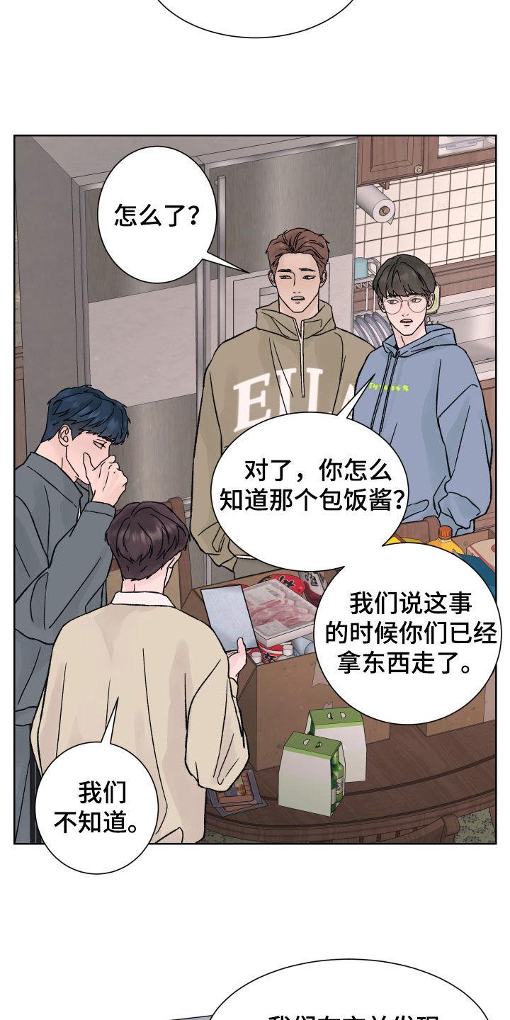 第34章：预知未来-狂夜追凶-AOENAIIAMN（第8张）