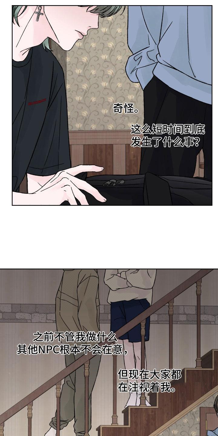 第34章：预知未来-狂夜追凶-AOENAIIAMN（第22张）