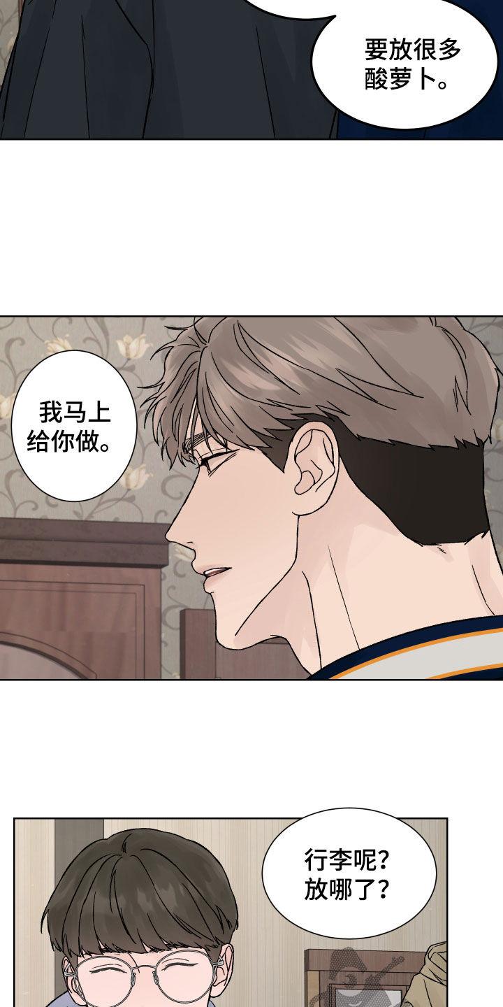 第34章：预知未来-狂夜追凶-AOENAIIAMN（第20张）