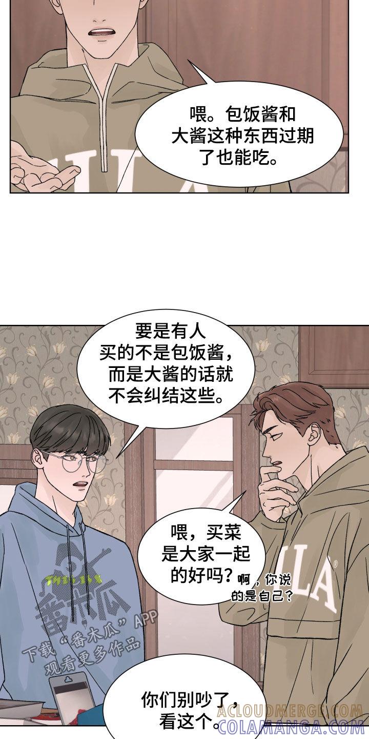 第34章：预知未来-狂夜追凶-AOENAIIAMN（第7张）