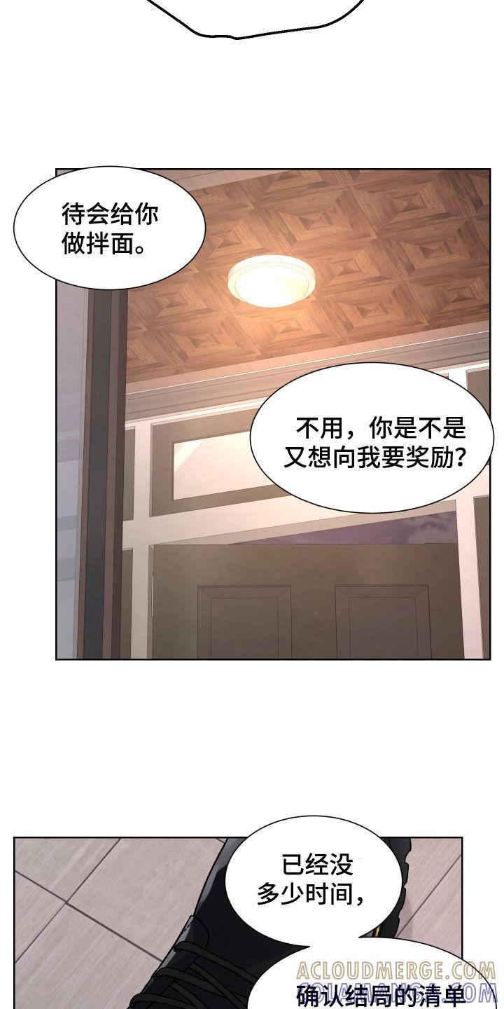 第34章：预知未来-狂夜追凶-AOENAIIAMN（第15张）
