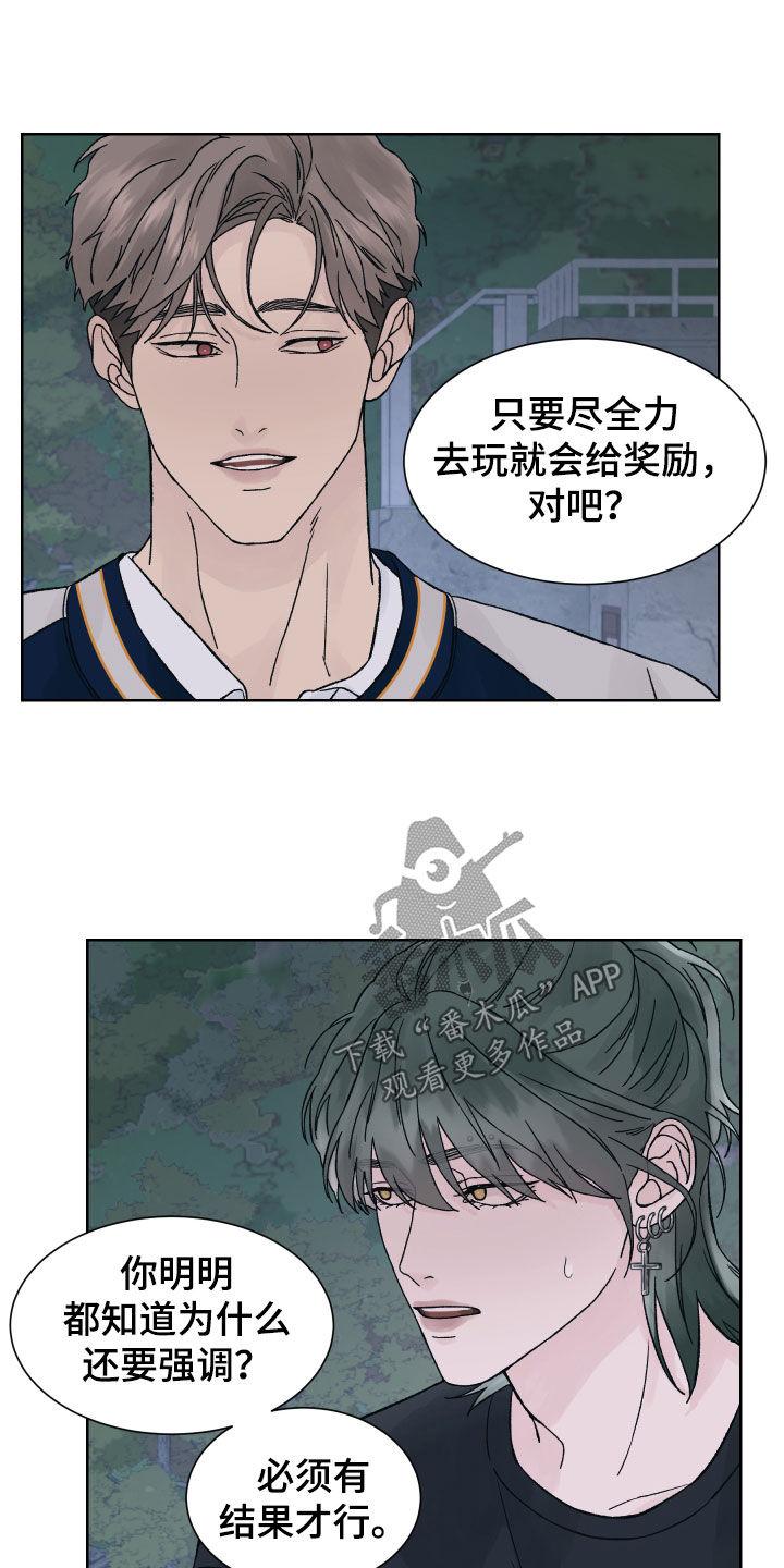 第34章：预知未来-狂夜追凶-AOENAIIAMN（第12张）