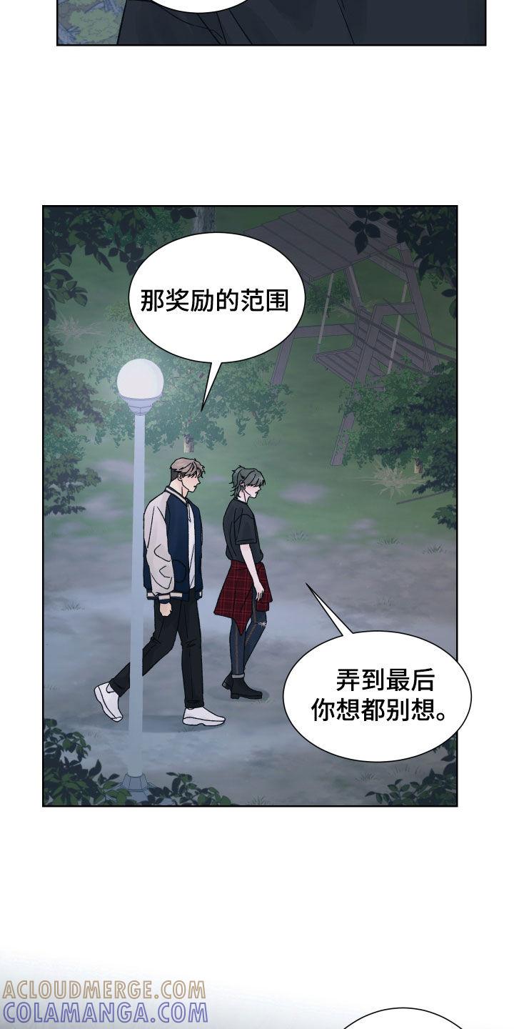 第34章：预知未来-狂夜追凶-AOENAIIAMN（第13张）
