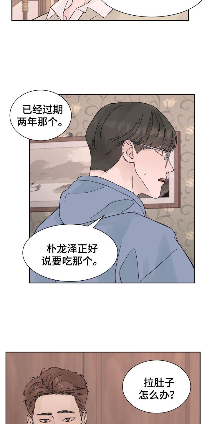 第34章：预知未来-狂夜追凶-AOENAIIAMN（第6张）