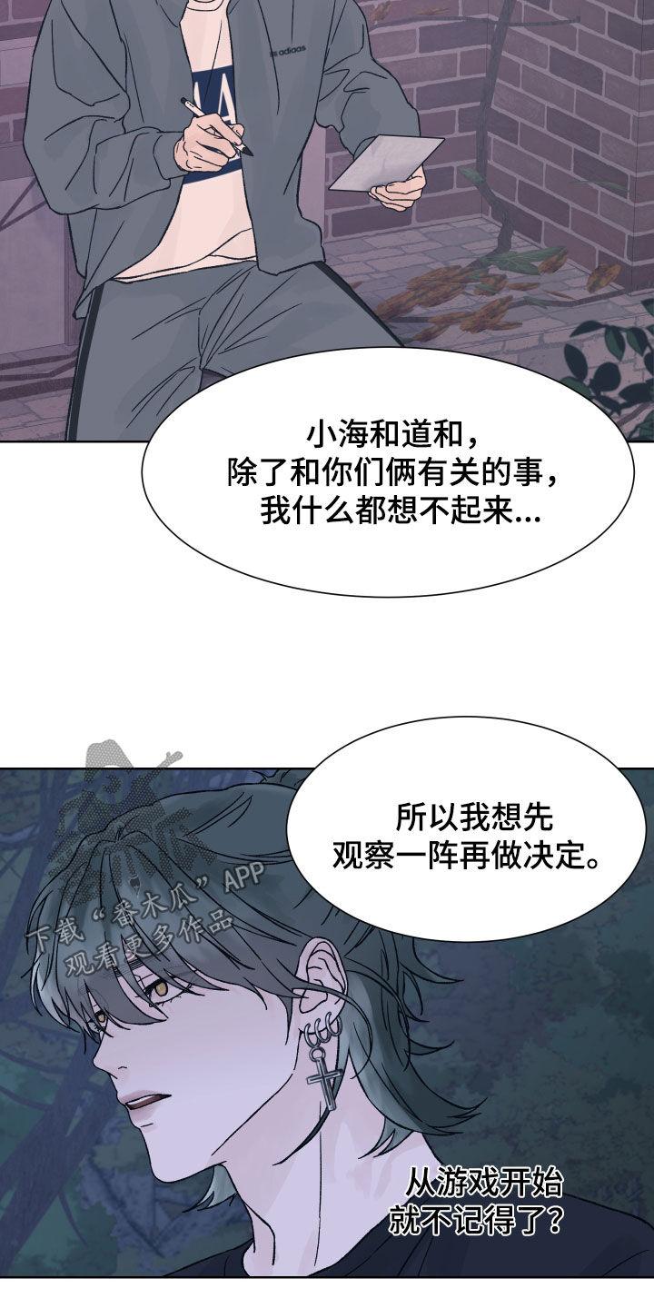 第35章：赶紧出来-狂夜追凶-AOENAIIAMN（第16张）