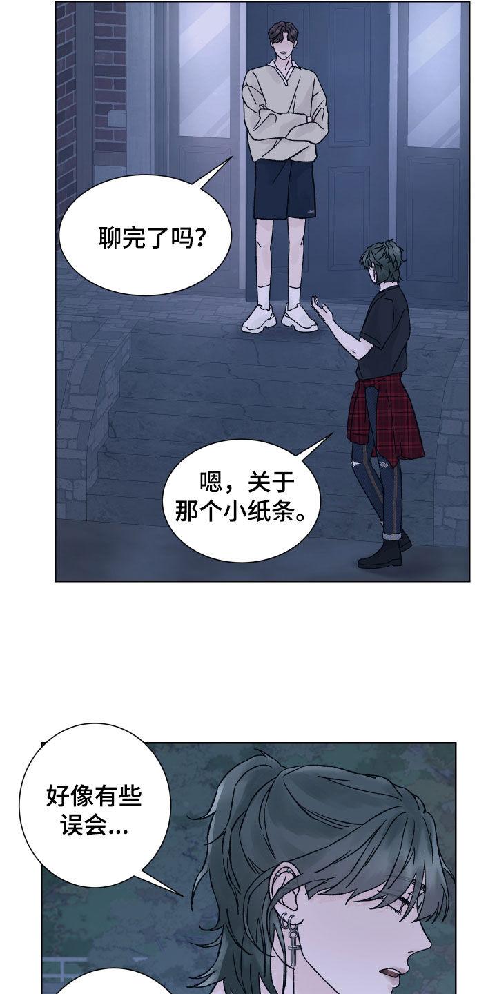 第35章：赶紧出来-狂夜追凶-AOENAIIAMN（第20张）