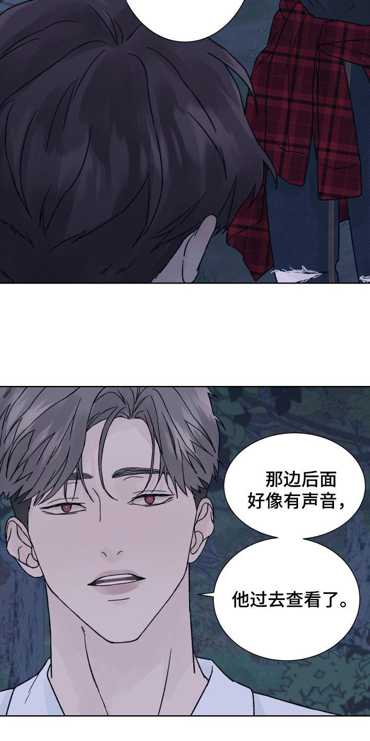 第35章：赶紧出来-狂夜追凶-AOENAIIAMN（第22张）