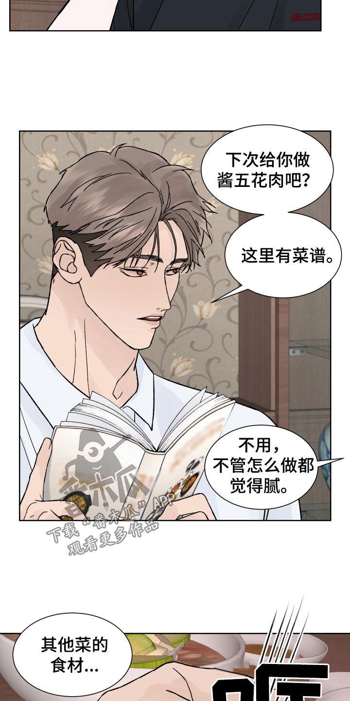 第35章：赶紧出来-狂夜追凶-AOENAIIAMN（第2张）