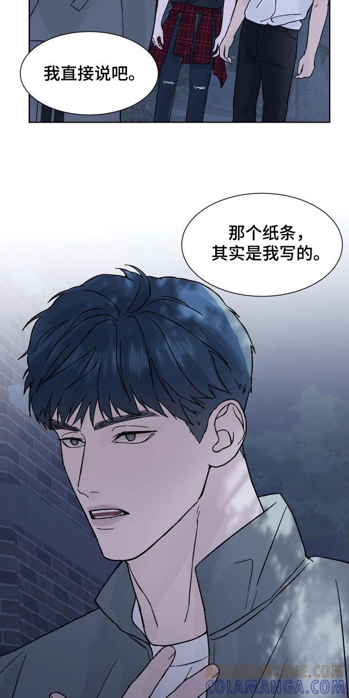 第35章：赶紧出来-狂夜追凶-AOENAIIAMN（第11张）