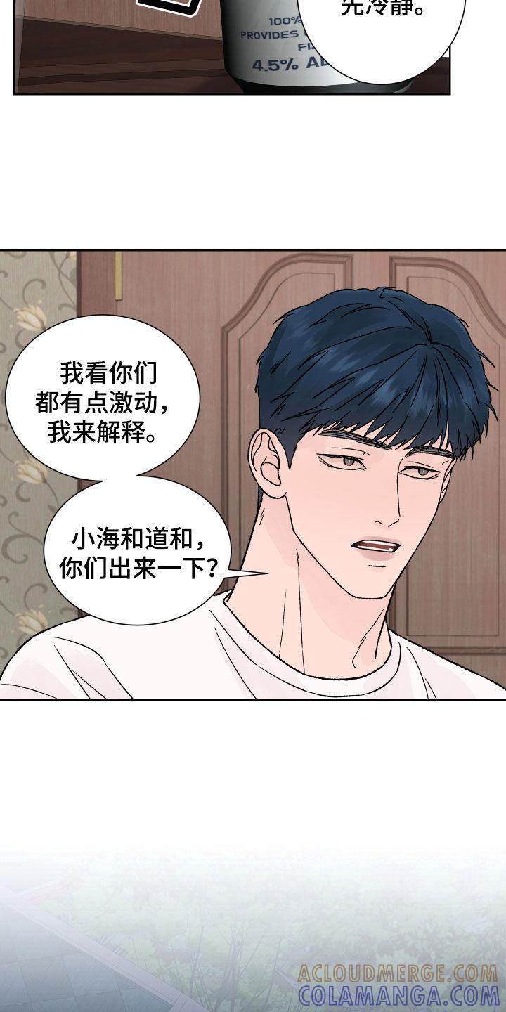 第35章：赶紧出来-狂夜追凶-AOENAIIAMN（第9张）