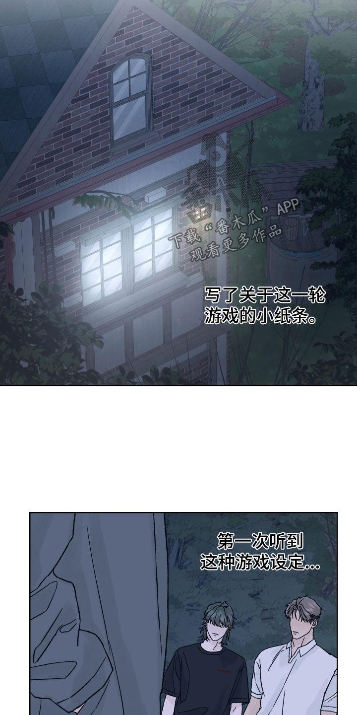 第35章：赶紧出来-狂夜追凶-AOENAIIAMN（第10张）