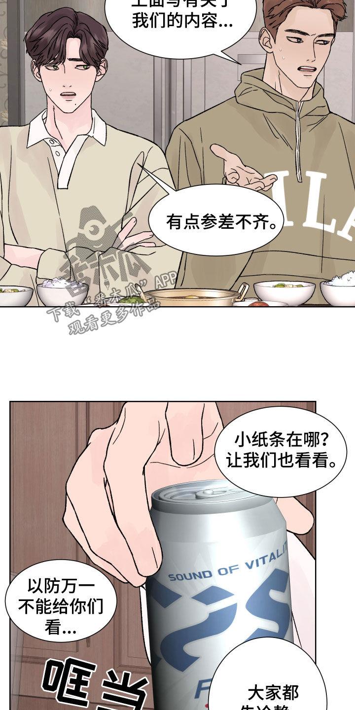 第35章：赶紧出来-狂夜追凶-AOENAIIAMN（第8张）