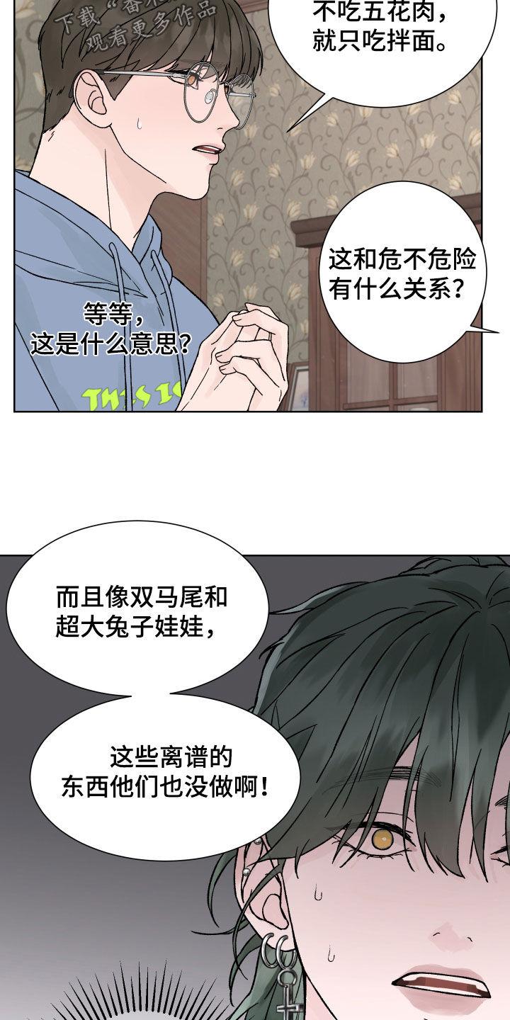 第35章：赶紧出来-狂夜追凶-AOENAIIAMN（第6张）
