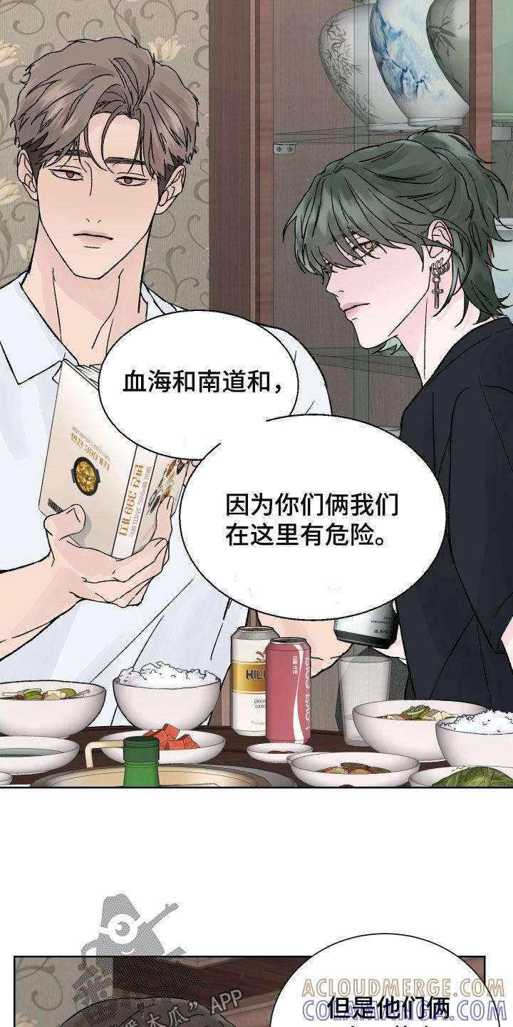 第35章：赶紧出来-狂夜追凶-AOENAIIAMN（第5张）