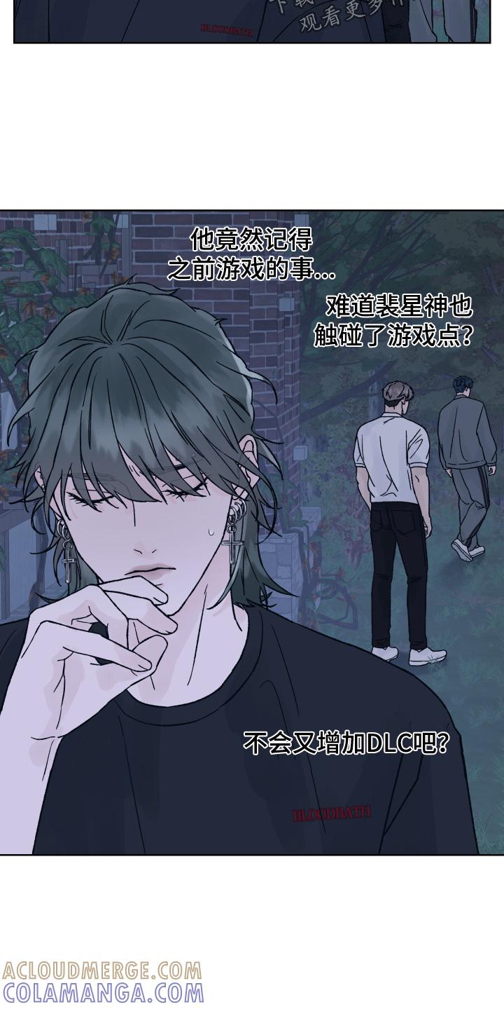 第35章：赶紧出来-狂夜追凶-AOENAIIAMN（第19张）