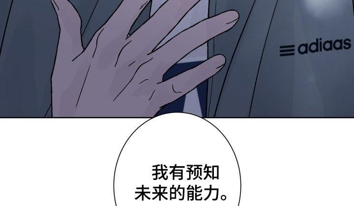 第35章：赶紧出来-狂夜追凶-AOENAIIAMN（第12张）