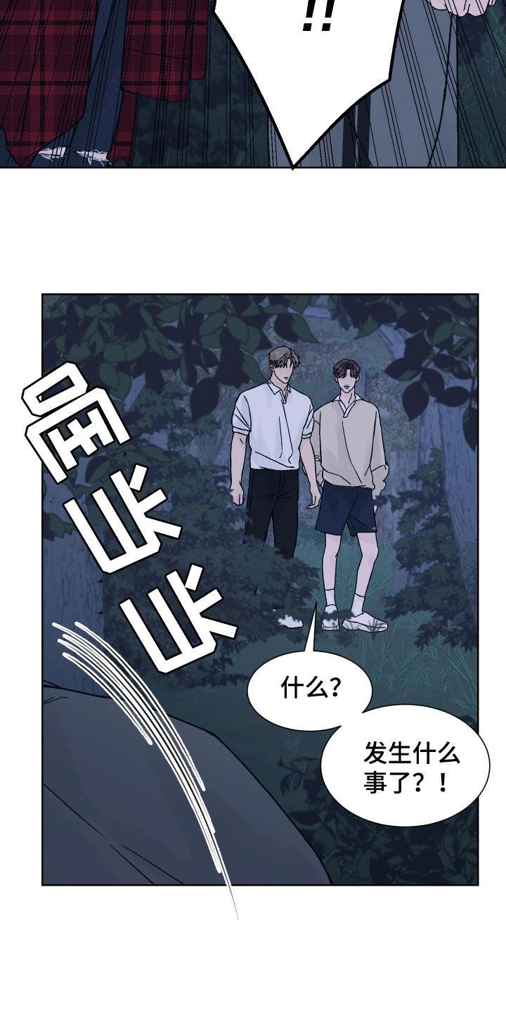 第36章：半信半疑-狂夜追凶-AOENAIIAMN（第6张）