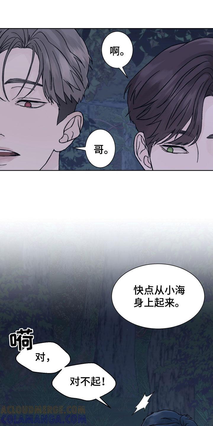 第36章：半信半疑-狂夜追凶-AOENAIIAMN（第7张）