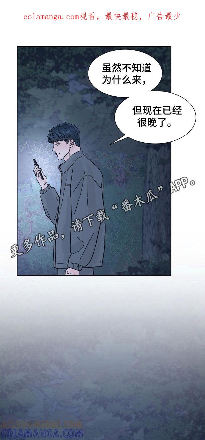 第36章：半信半疑-狂夜追凶-AOENAIIAMN（第1张）