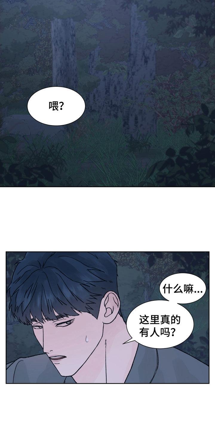 第36章：半信半疑-狂夜追凶-AOENAIIAMN（第2张）