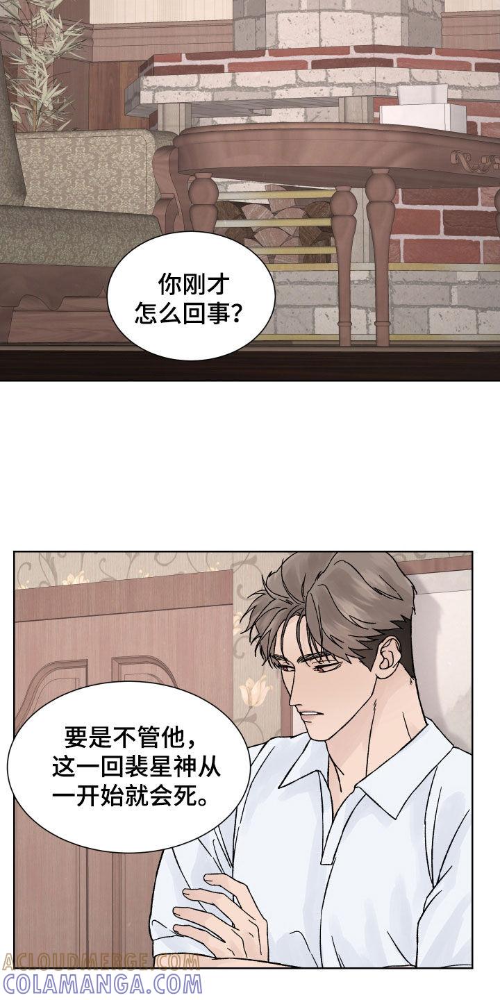 第36章：半信半疑-狂夜追凶-AOENAIIAMN（第9张）