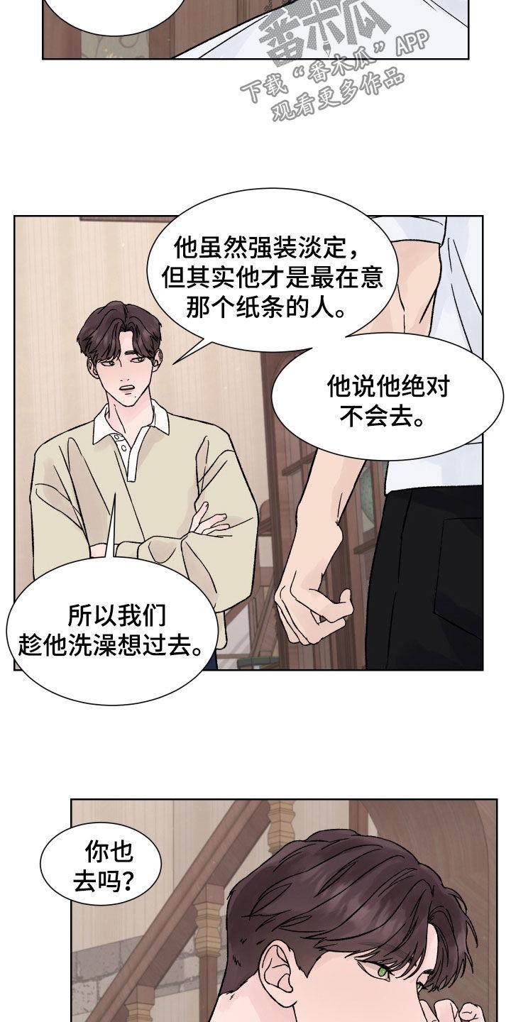 第36章：半信半疑-狂夜追凶-AOENAIIAMN（第14张）