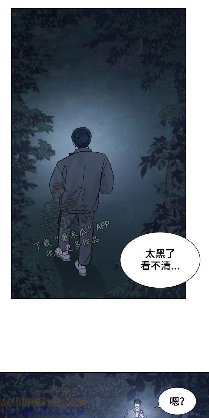 第36章：半信半疑-狂夜追凶-AOENAIIAMN（第3张）