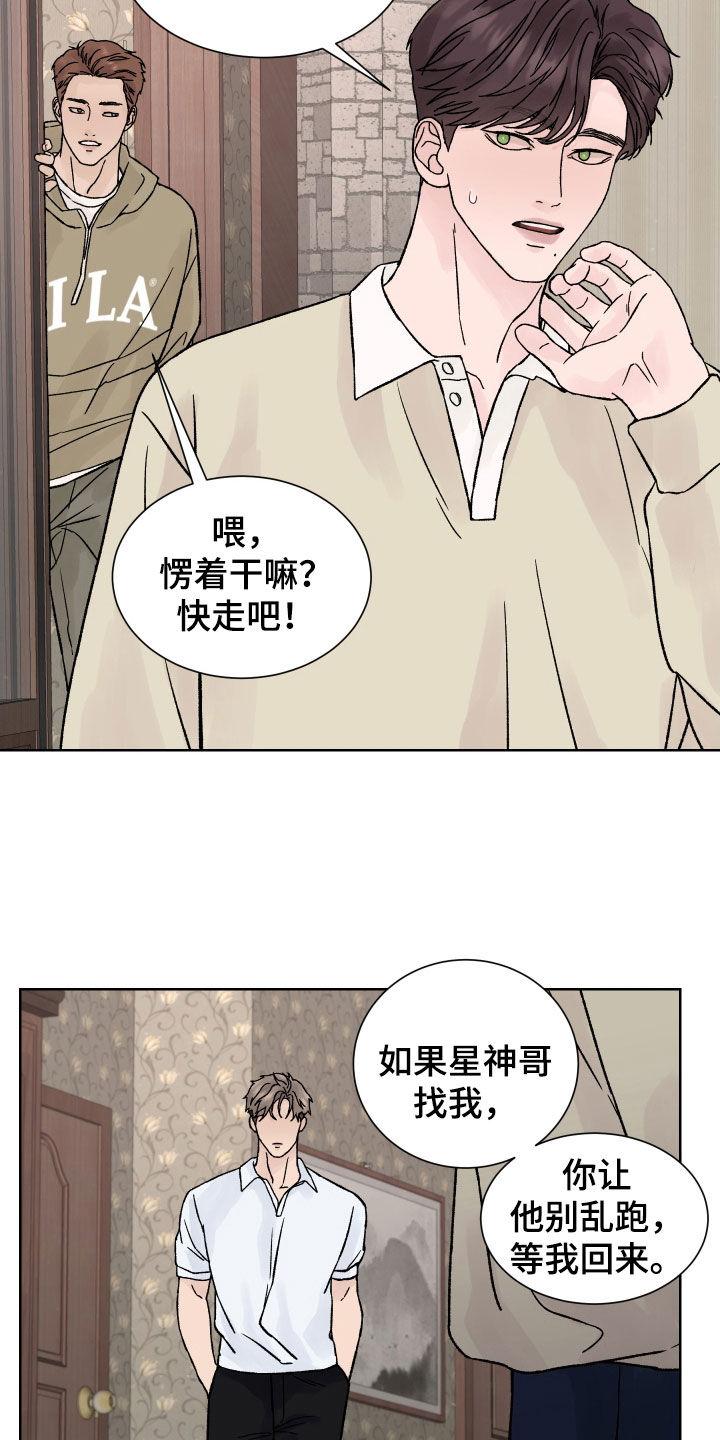 第36章：半信半疑-狂夜追凶-AOENAIIAMN（第16张）
