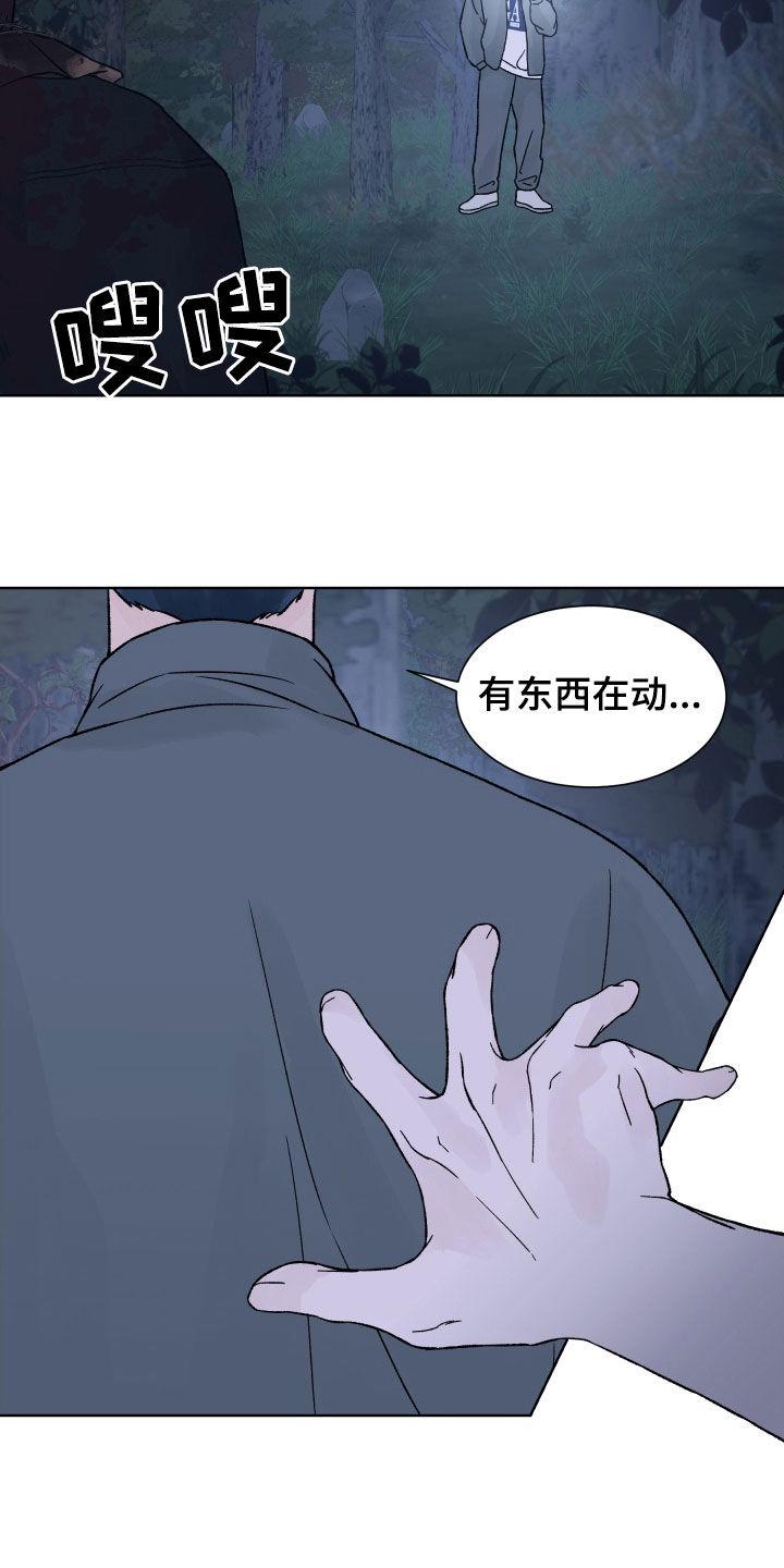 第36章：半信半疑-狂夜追凶-AOENAIIAMN（第4张）