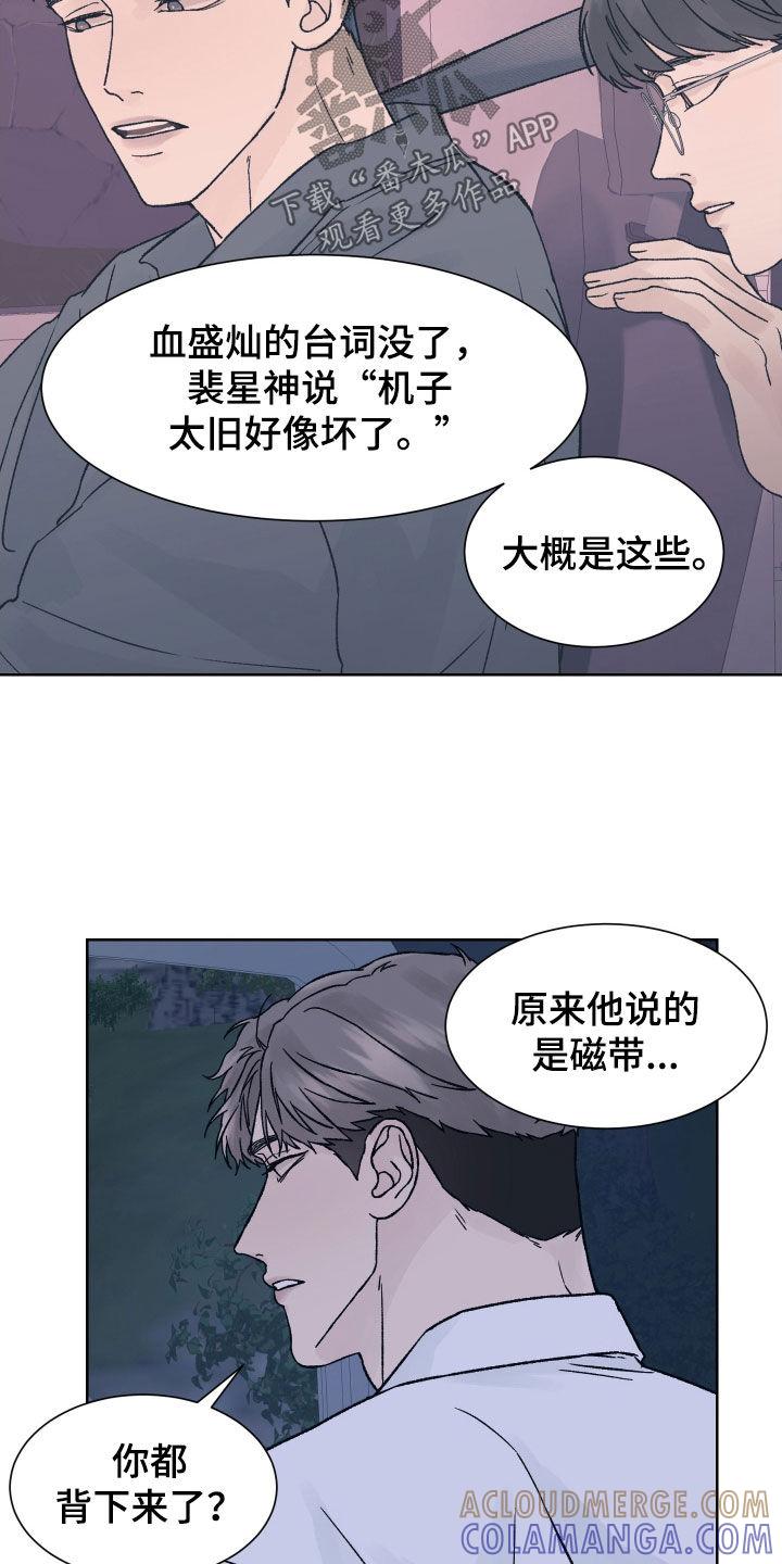 第37章：游戏开始-狂夜追凶-AOENAIIAMN（第7张）