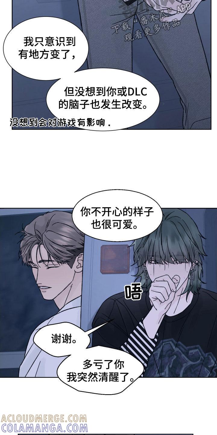 第37章：游戏开始-狂夜追凶-AOENAIIAMN（第9张）
