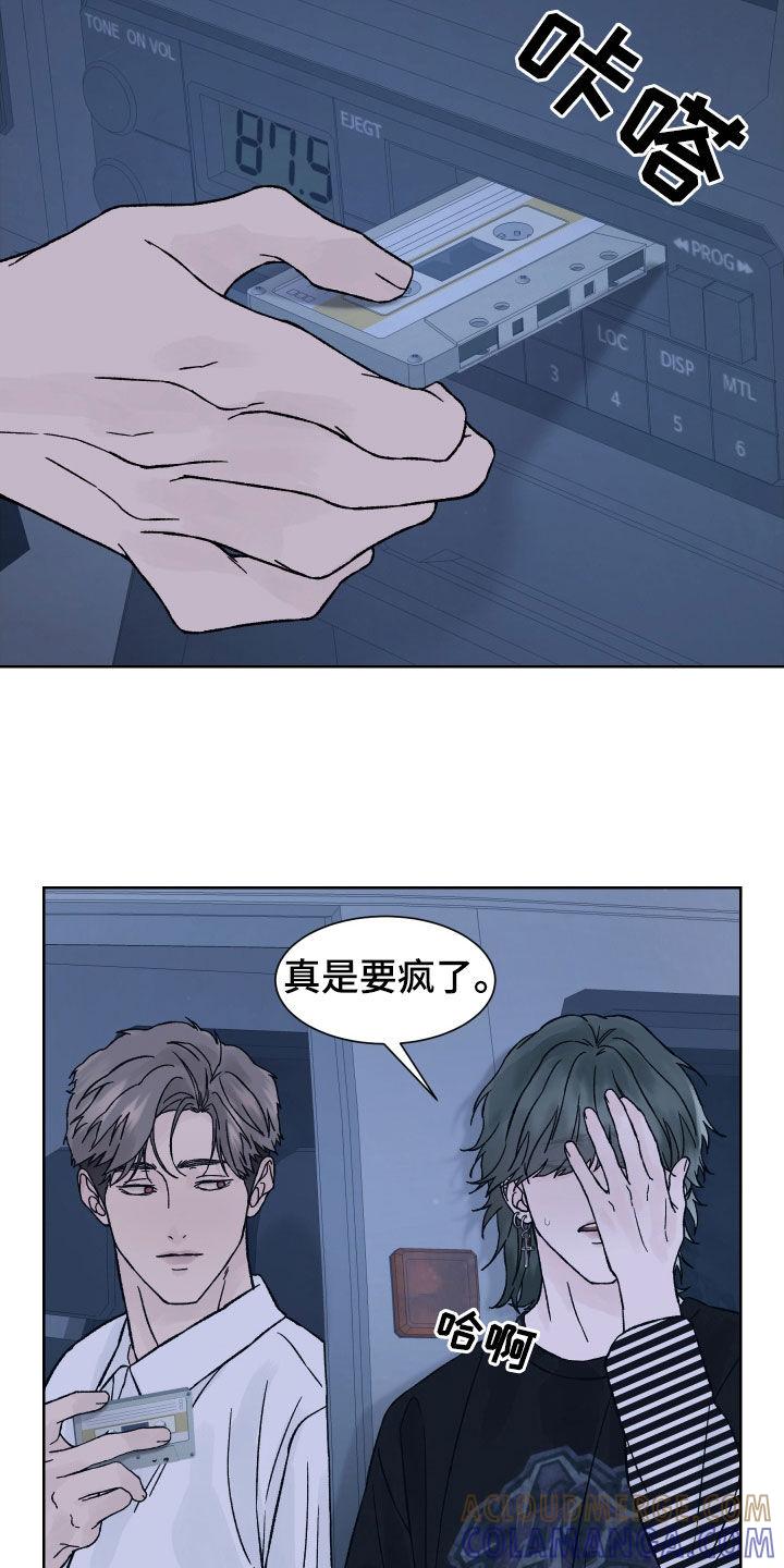 第37章：游戏开始-狂夜追凶-AOENAIIAMN（第5张）