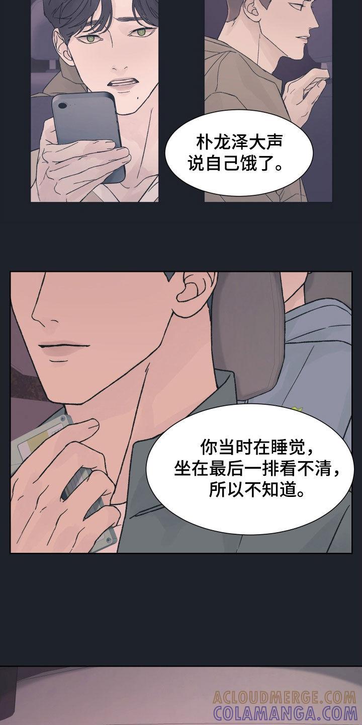 第37章：游戏开始-狂夜追凶-AOENAIIAMN（第3张）