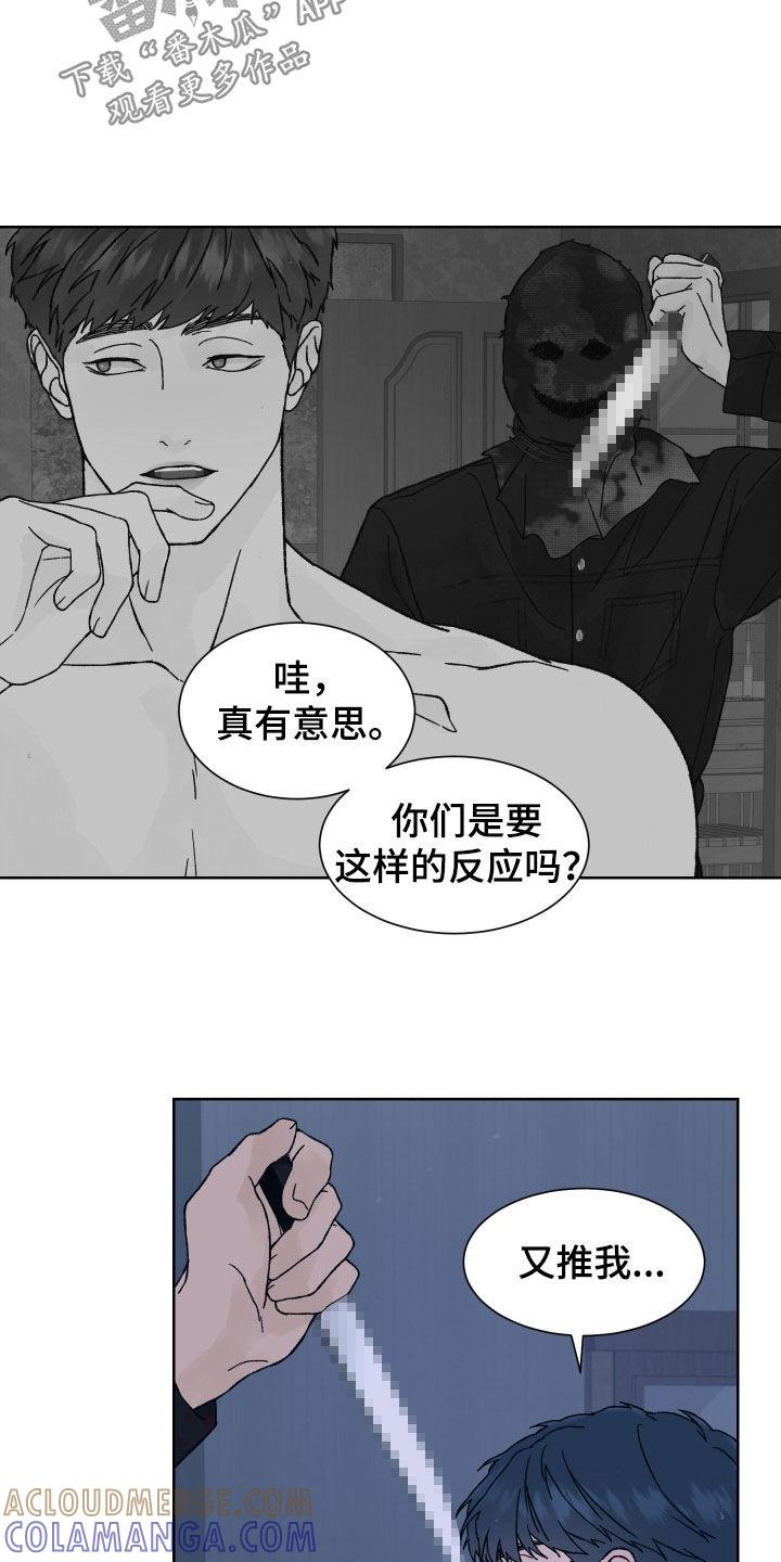 第37章：游戏开始-狂夜追凶-AOENAIIAMN（第19张）