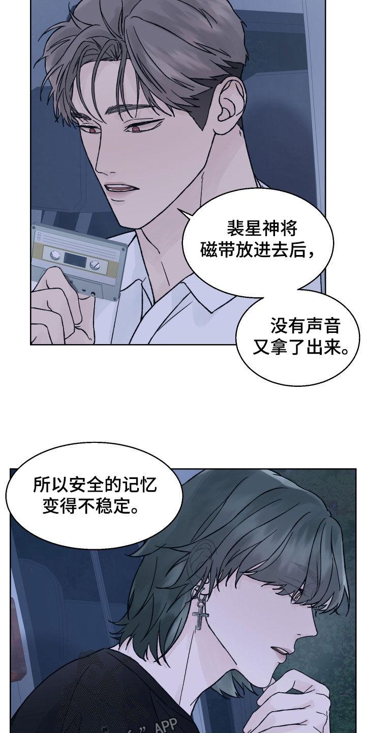第37章：游戏开始-狂夜追凶-AOENAIIAMN（第10张）