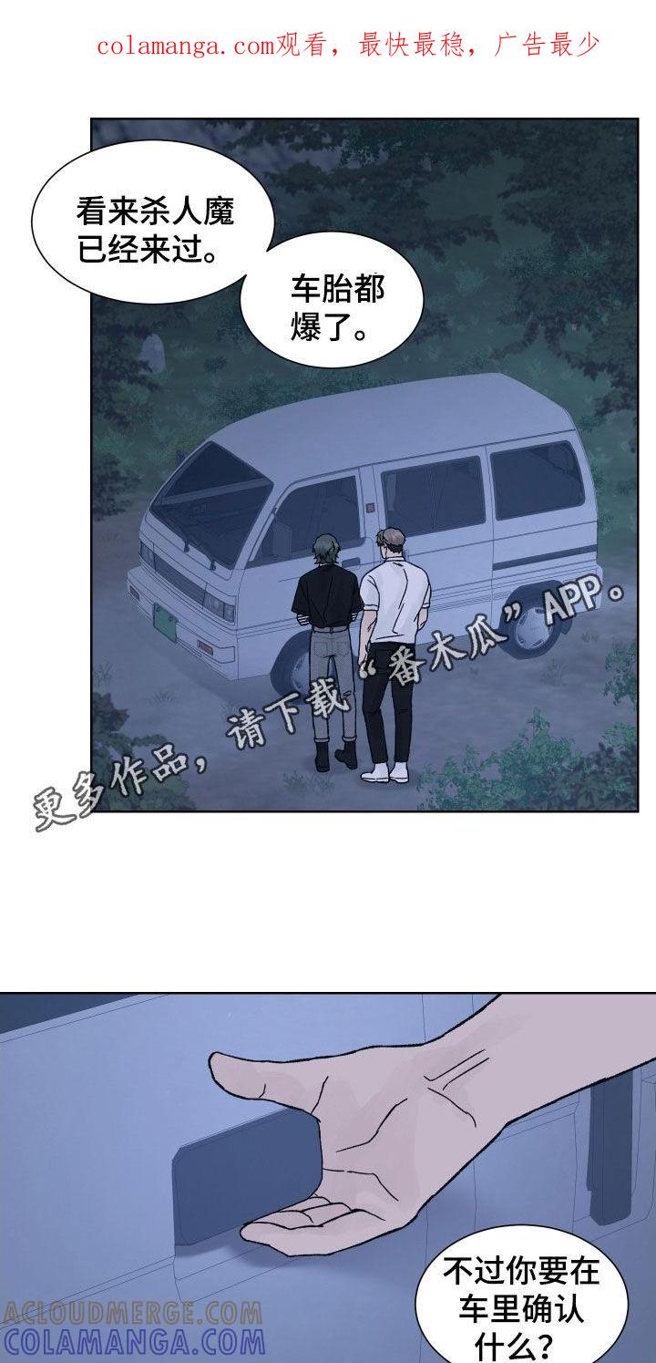 第37章：游戏开始-狂夜追凶-AOENAIIAMN（第1张）