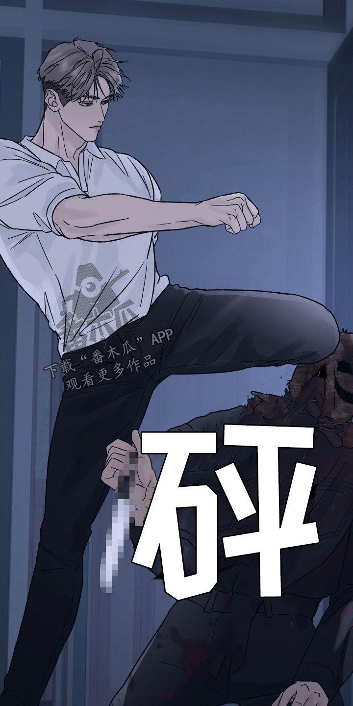 第38章：自恋-狂夜追凶-AOENAIIAMN（第14张）