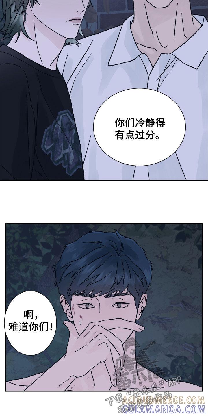 第38章：自恋-狂夜追凶-AOENAIIAMN（第19张）