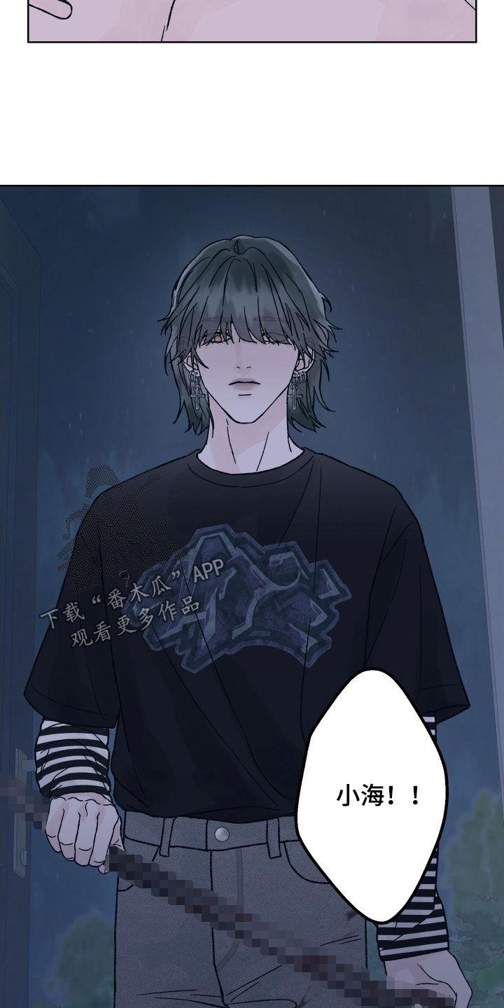 第38章：自恋-狂夜追凶-AOENAIIAMN（第10张）