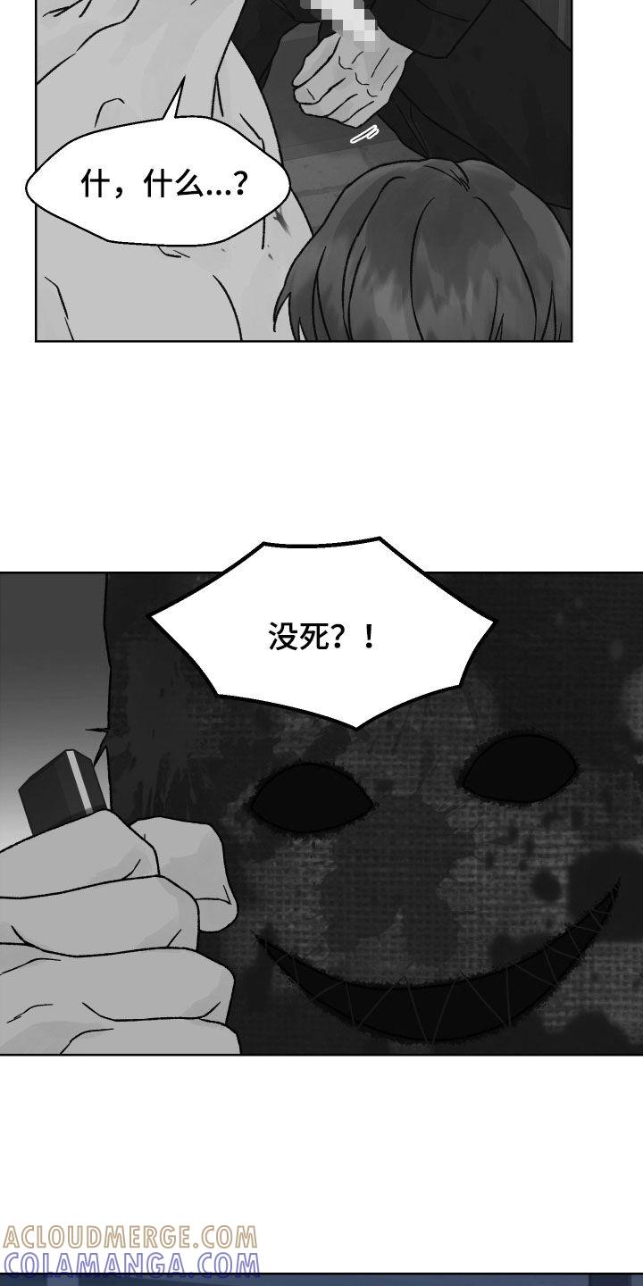 第38章：自恋-狂夜追凶-AOENAIIAMN（第13张）