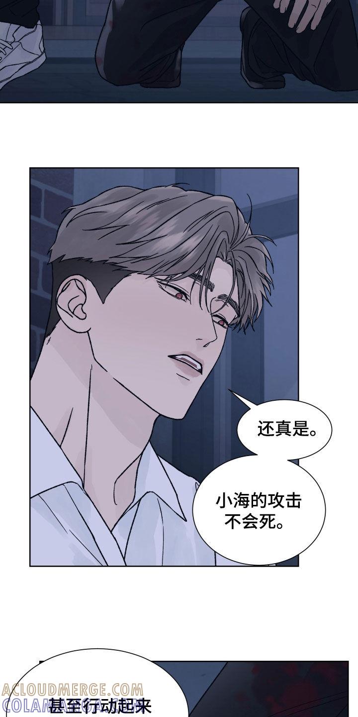第38章：自恋-狂夜追凶-AOENAIIAMN（第15张）
